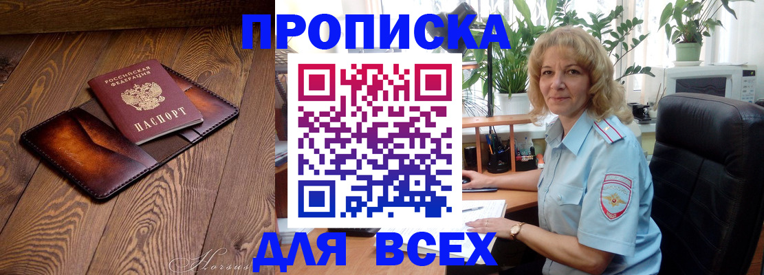 прописка для кредита в Керчи