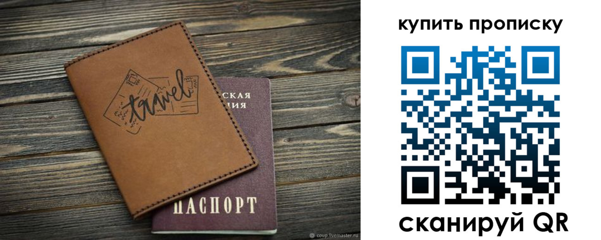 прописка для кредита в Керчи