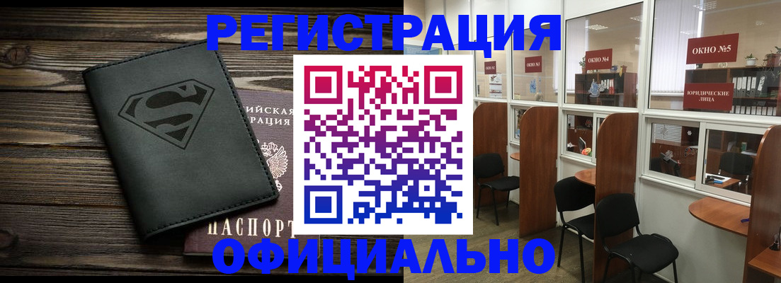 прописка для военкомата в Керчи