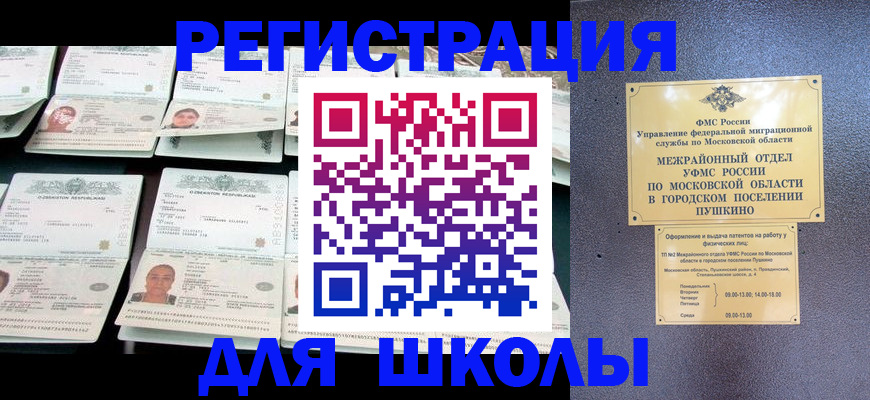 прописка штамп в Керчи