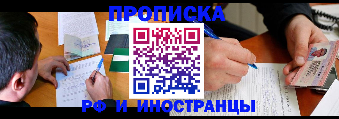 временная регистрация в Керчи
