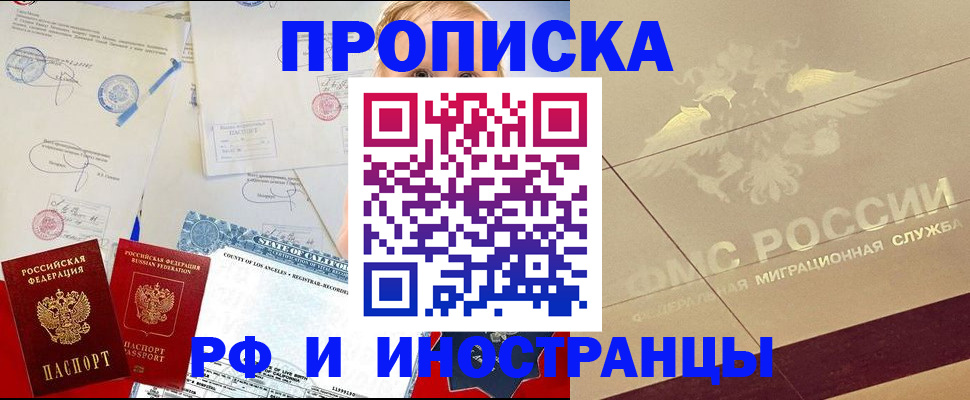 прописка для военкомата в Керчи