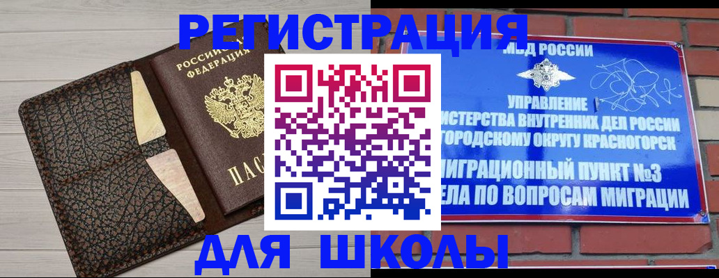 прописка в Керчи