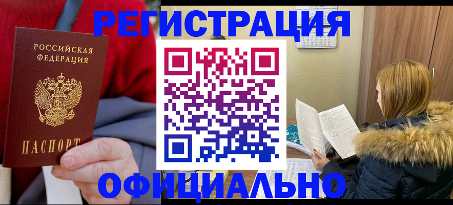 прописка от собственника в Керчи