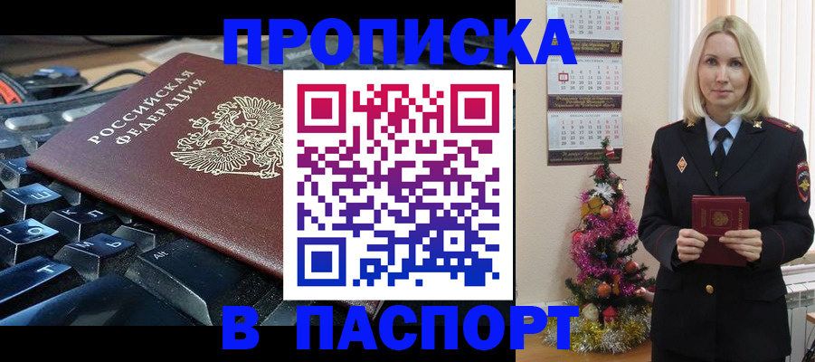 миграционный учет в Керчи