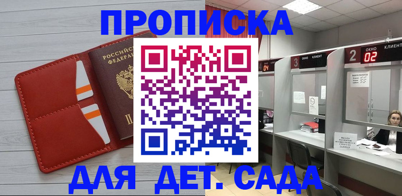 временная регистрация 2025 в Керчи