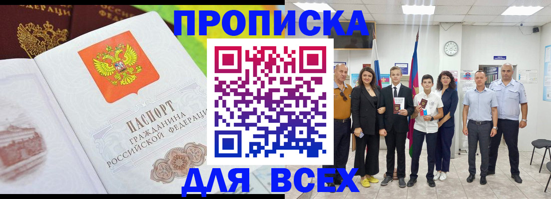 где прописаться в Керчи