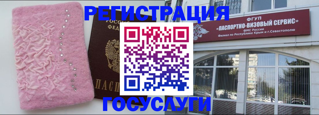 временная регистрация поиск в Керчи